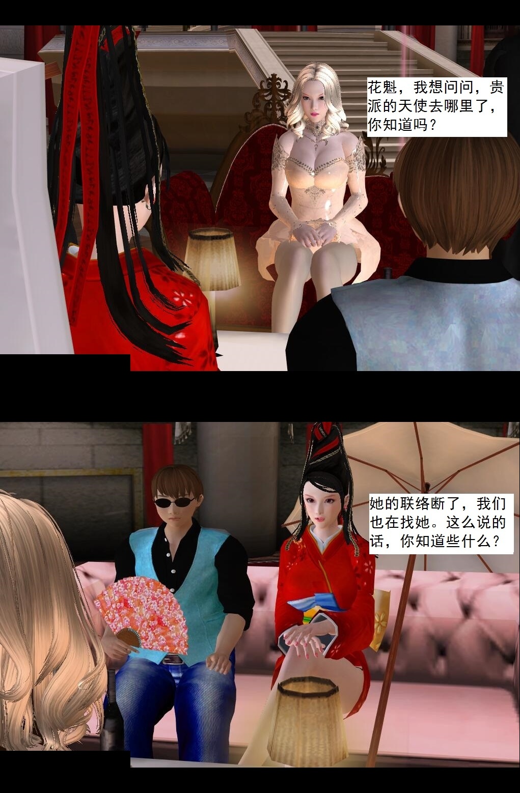 55 暴雨前夕【下】 第 8 页