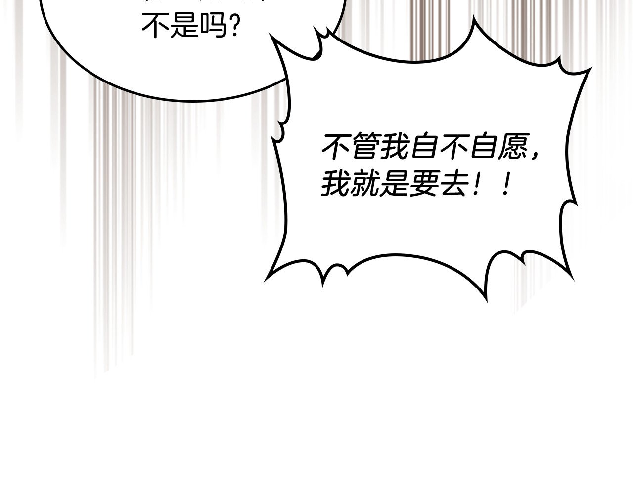 第82话 武昊 第 104 页