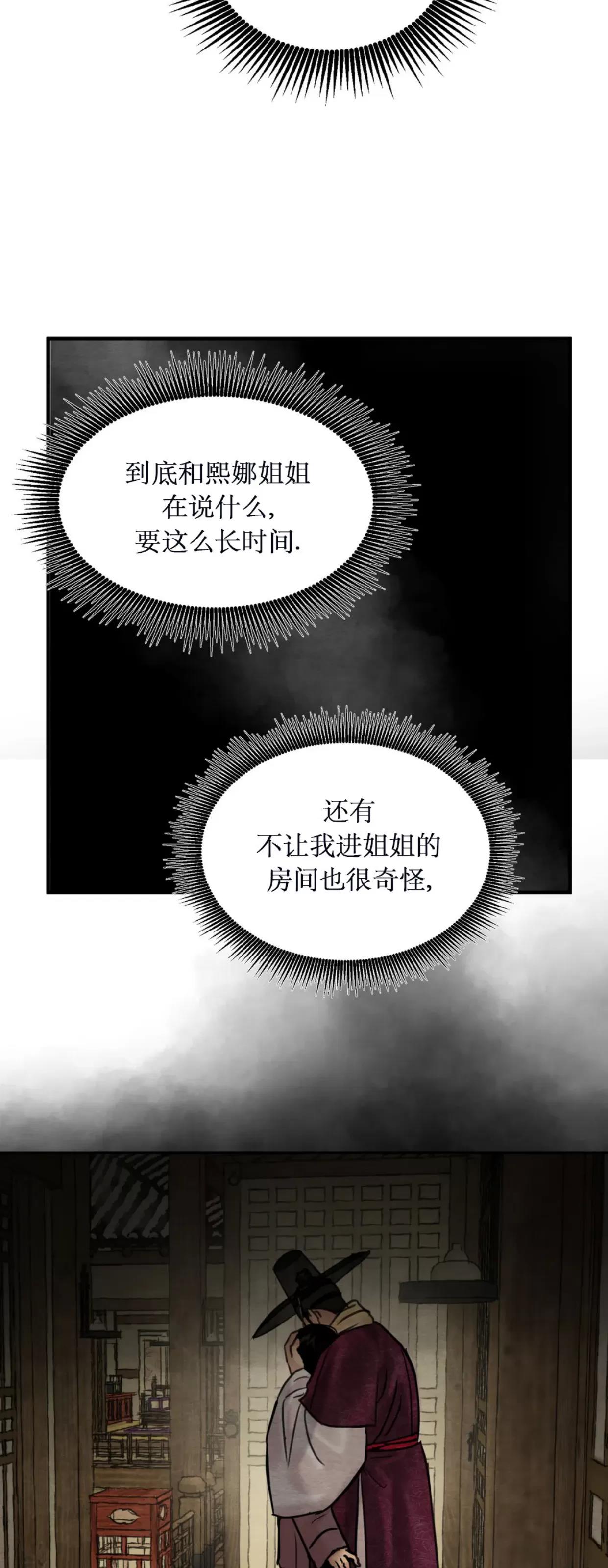 第105话 第 20 页