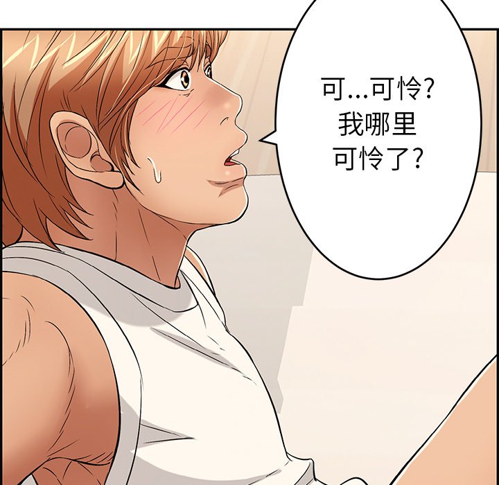 第43话 第 238 页