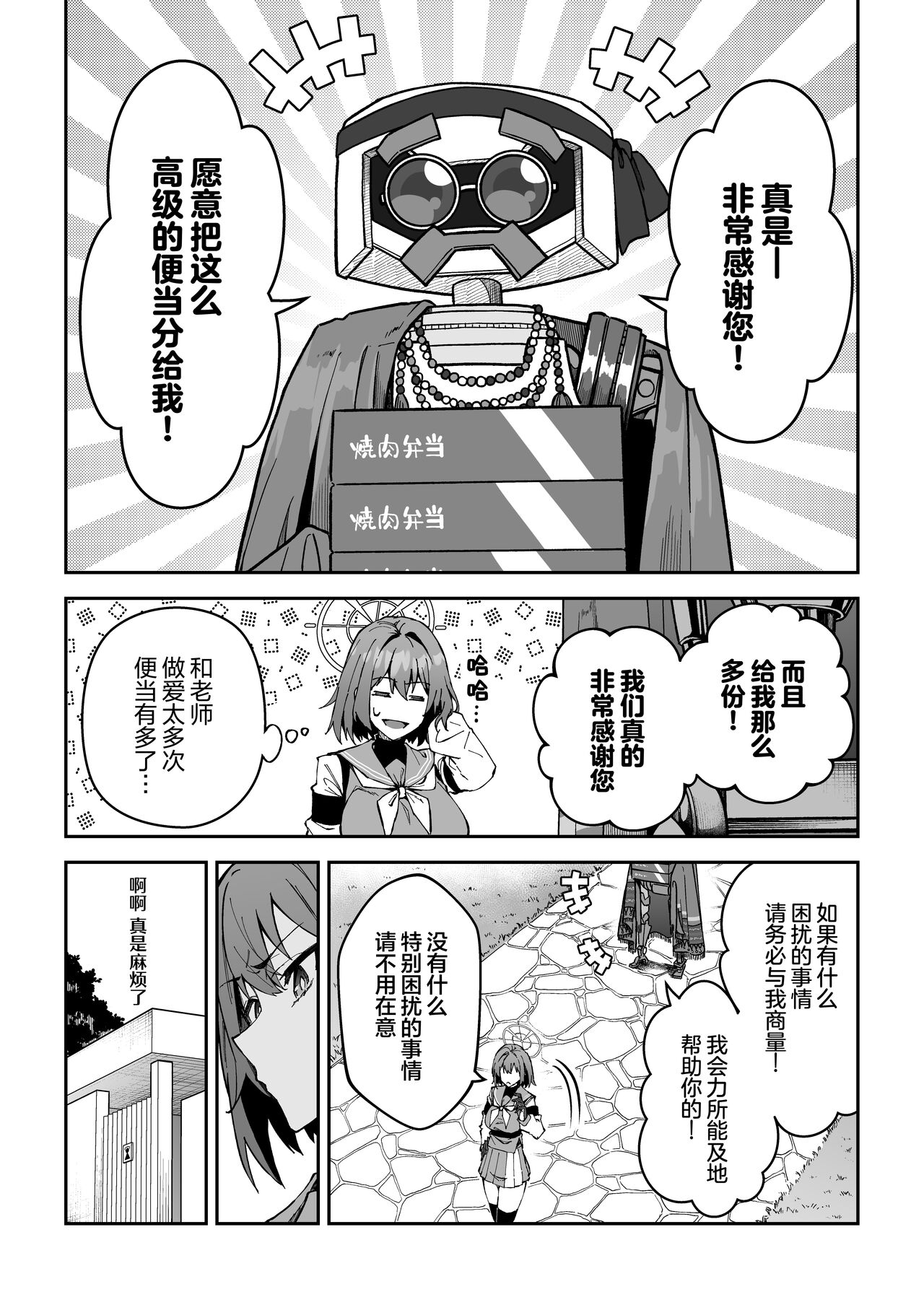 第1话 第 21 页