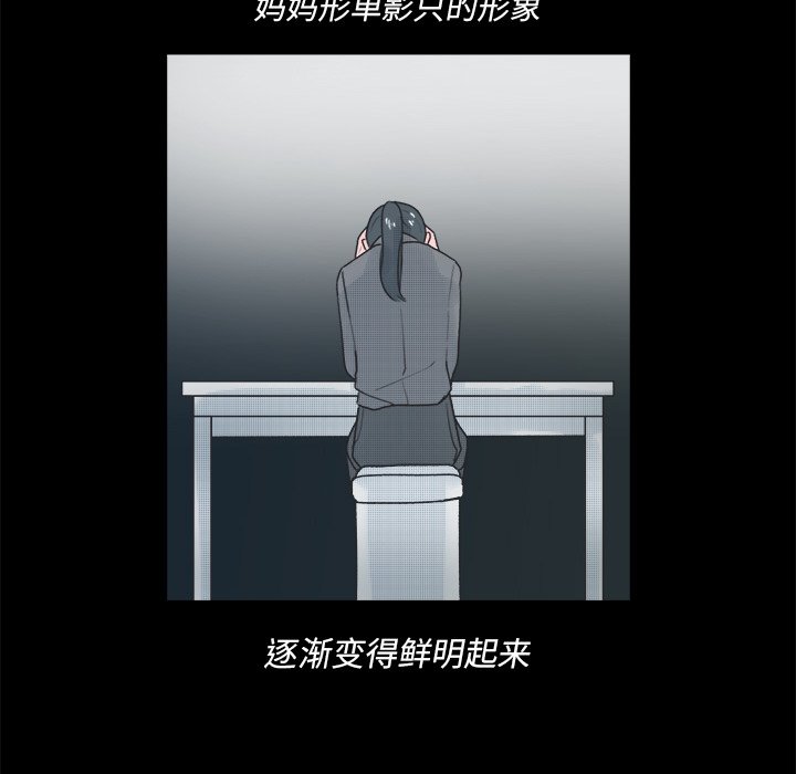 第41话 第 13 页