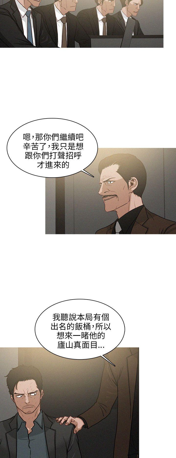 第26话 第 8 页