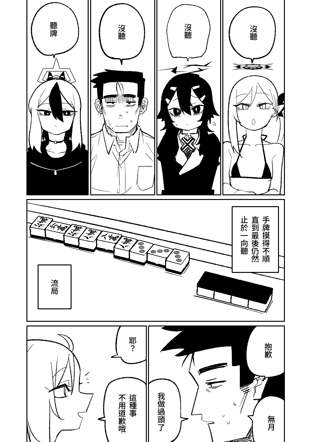 第1话 第 25 页