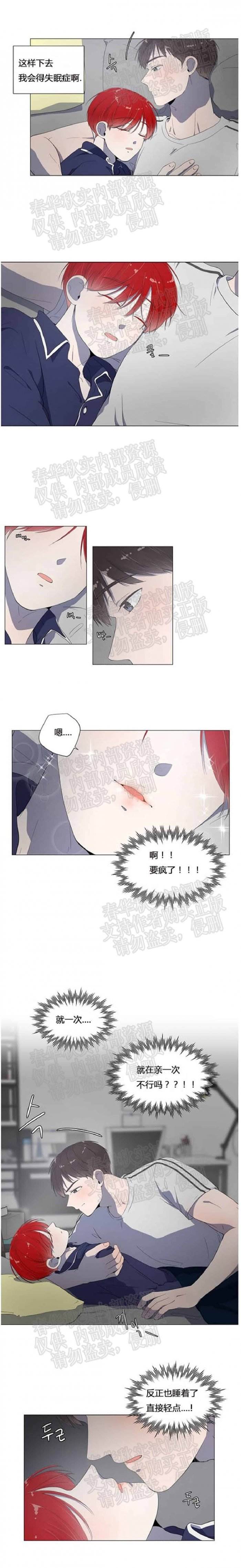 第8话 第 3 页