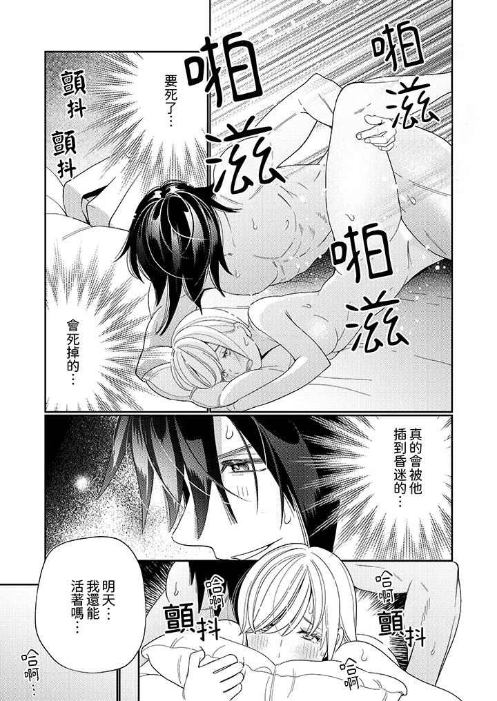 第12话 第 12 页