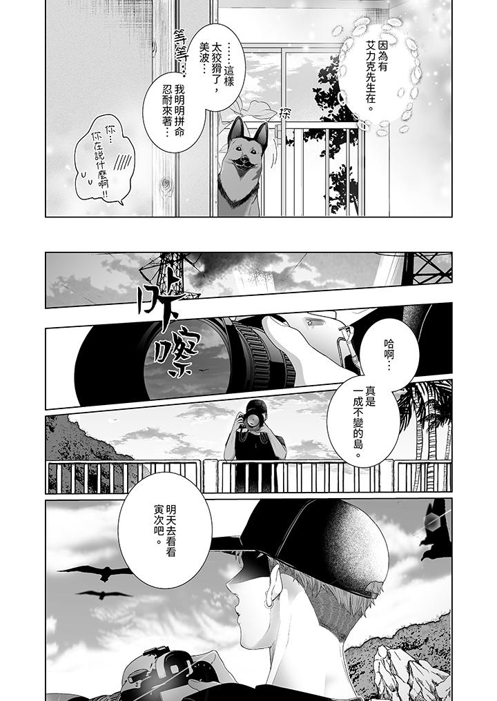 第6话 第 13 页