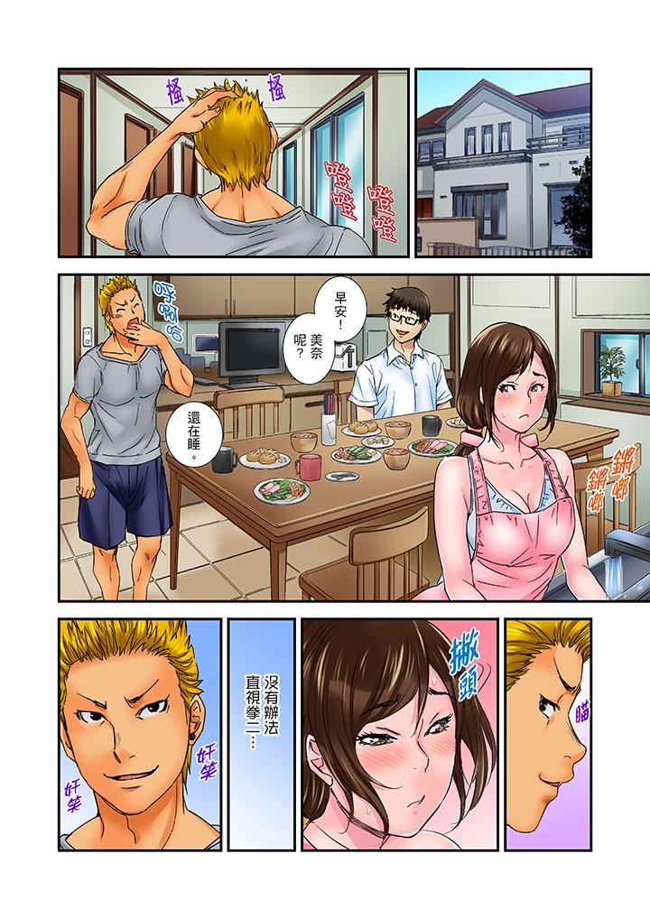 第3话 第 5 页