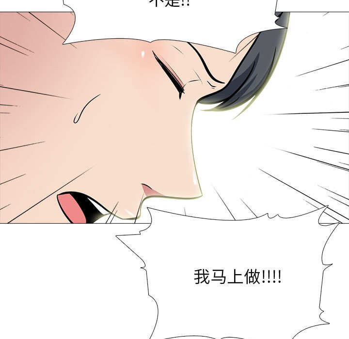 第104话 第 69 页