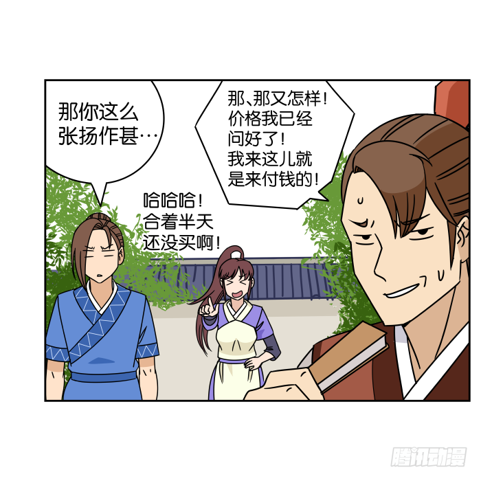 捷足先登02 第 14 页