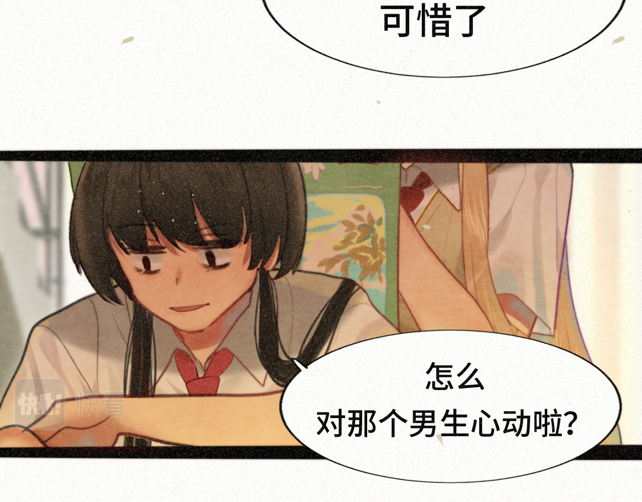 第93集初恋这件小事 第 66 页
