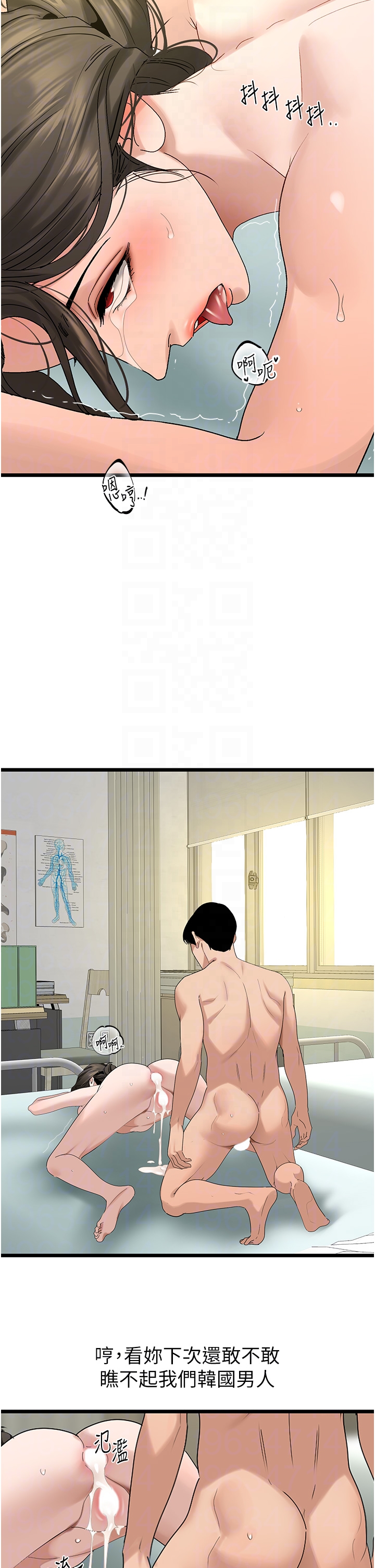 第34话 - 爆菊完胜女间谍!! 第 30 页