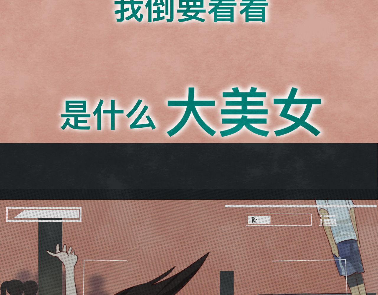 第25话 和你的默契不需要言语 第 70 页