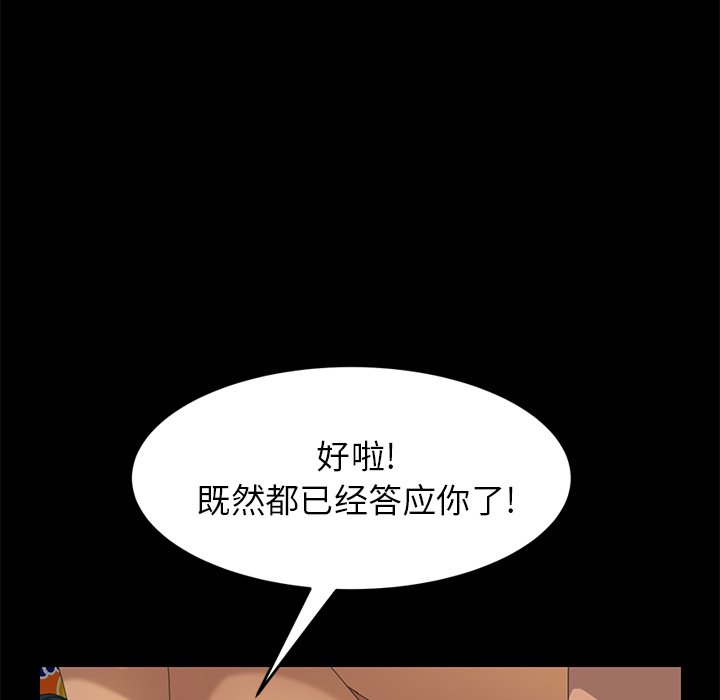 第14话 第 24 页