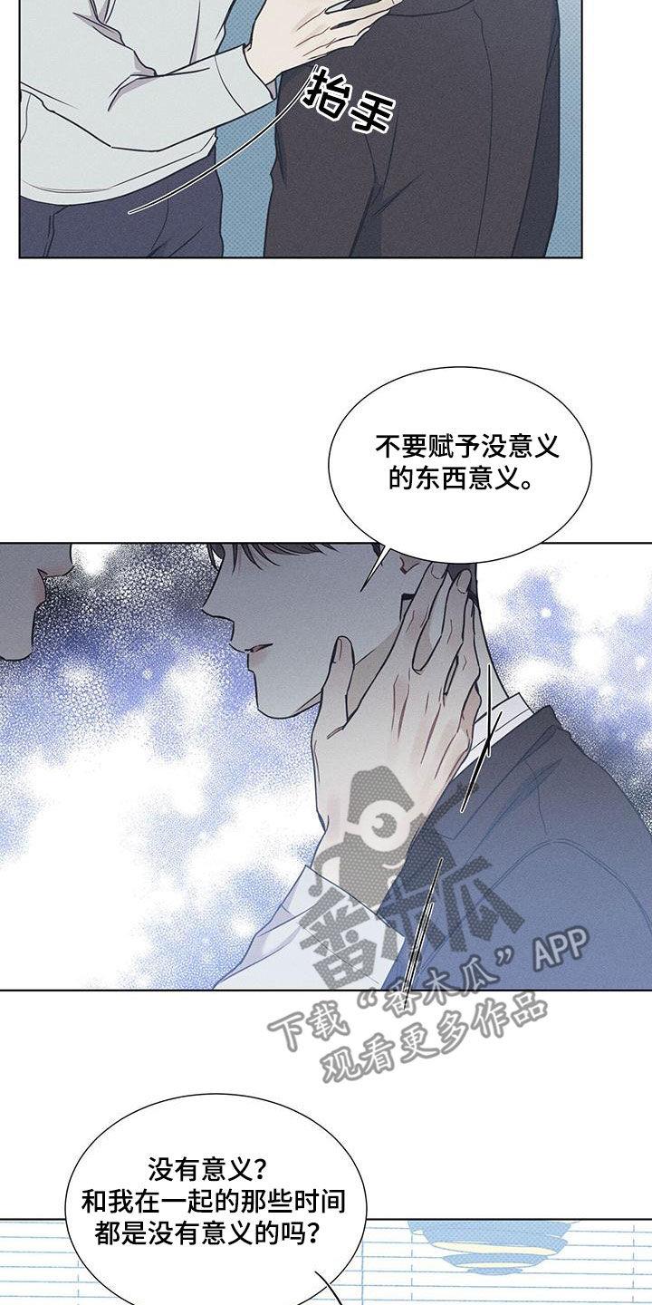第59话 没有意义 第 4 页