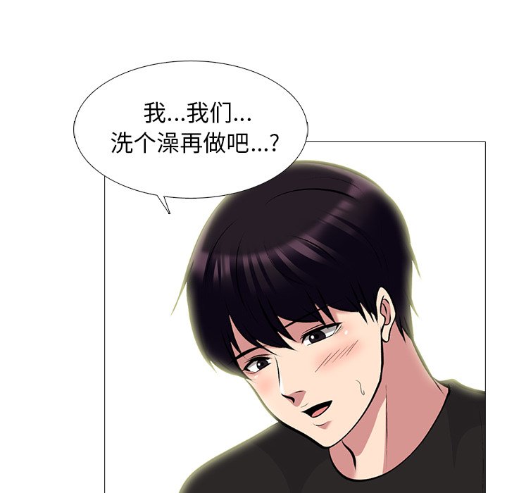 第82话 第 31 页