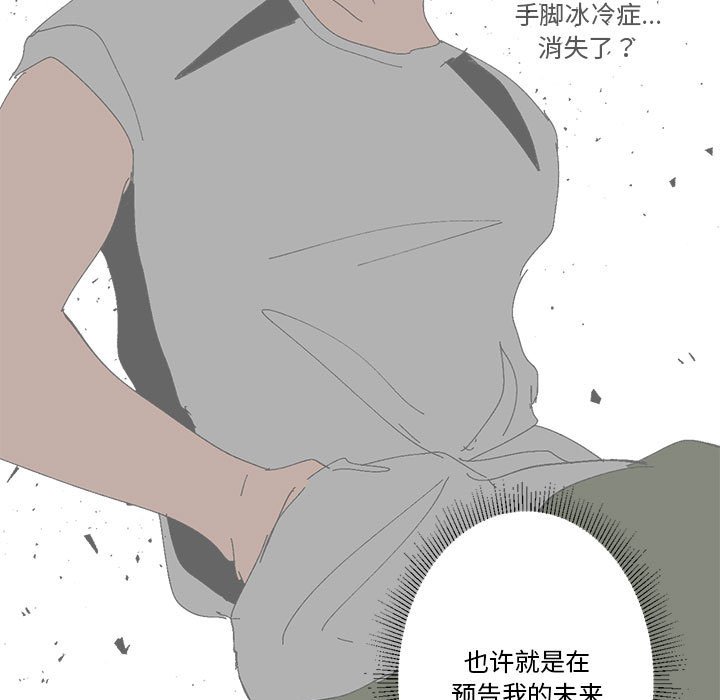 第46话 第 20 页
