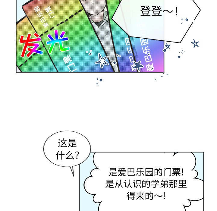 第21话 第 8 页