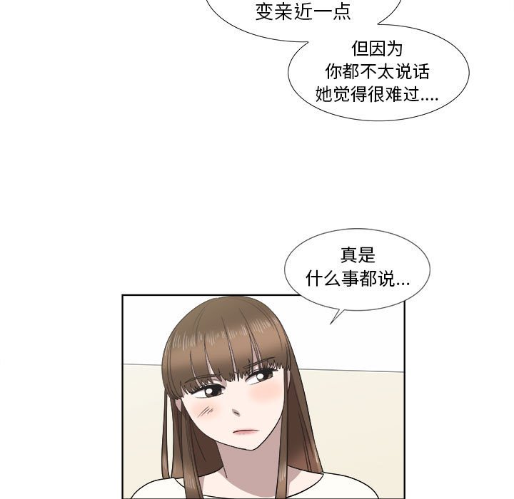第21话 第 17 页