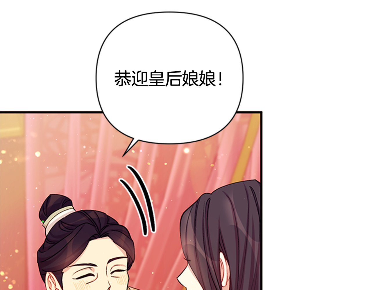 第39话 皇后语出惊人 第 36 页