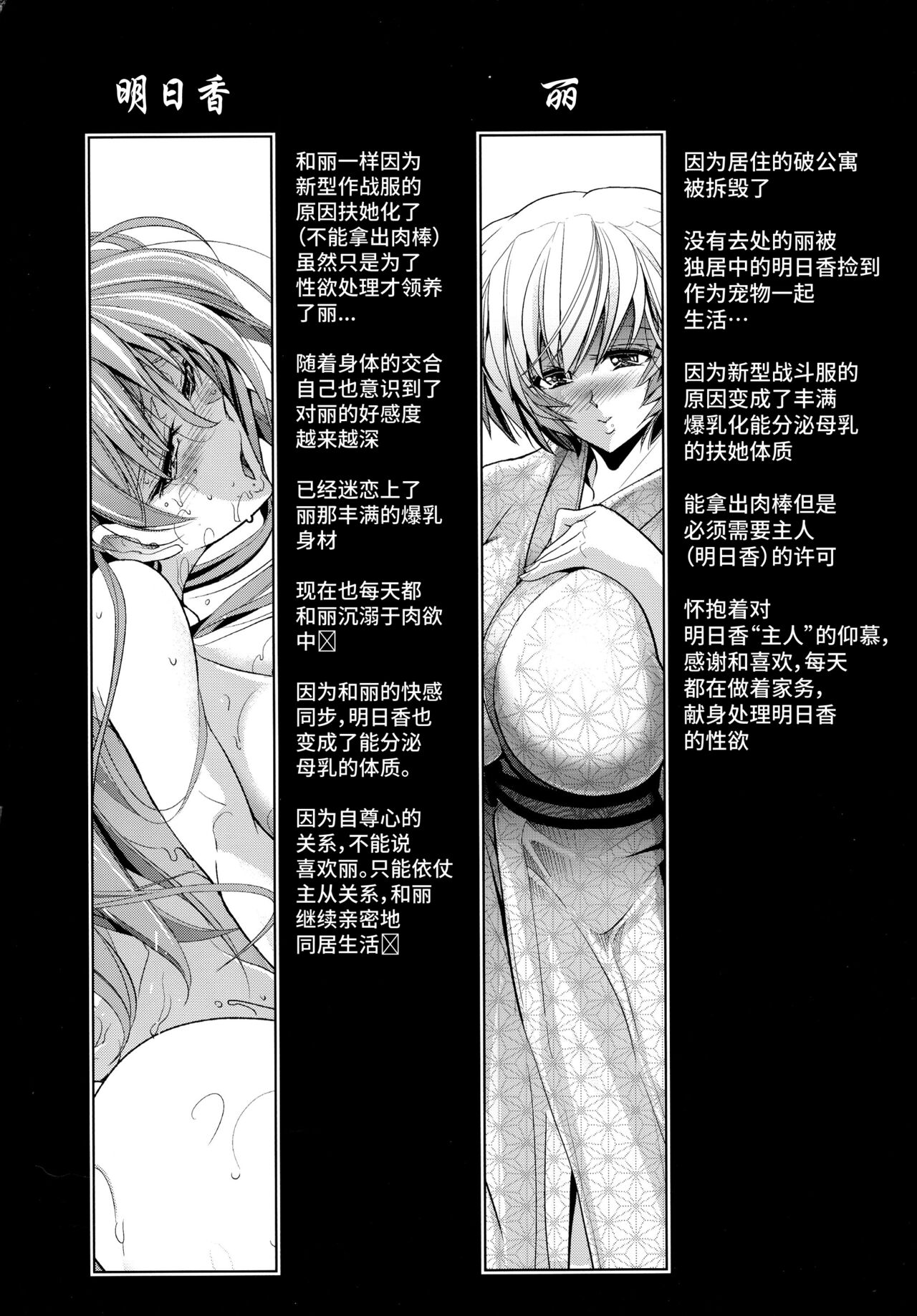 第1话 第 3 页