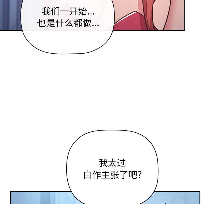 第52话 第 22 页
