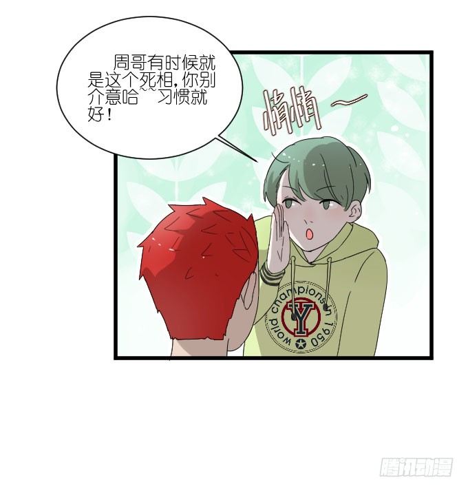 过去的事（二） 第 8 页