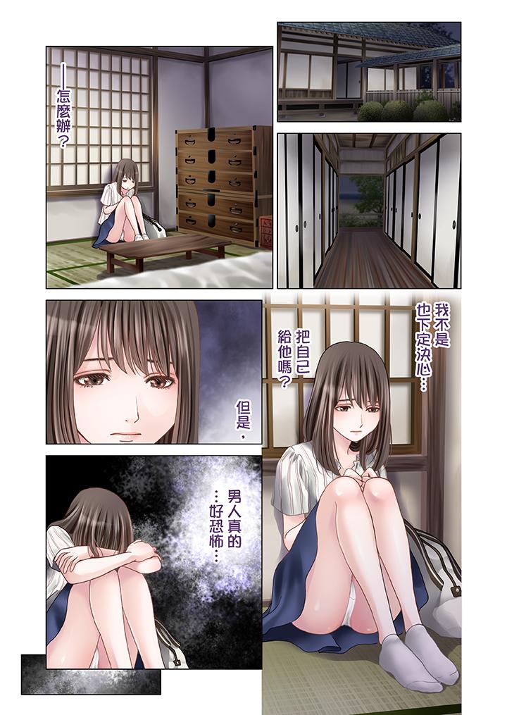 第3话 第 11 页