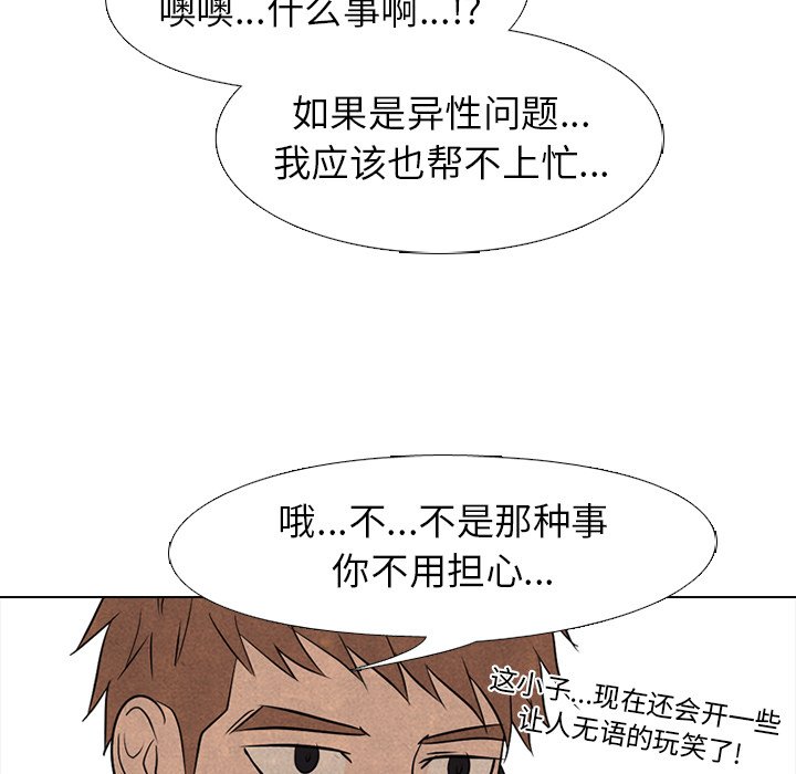 第205话 第 59 页