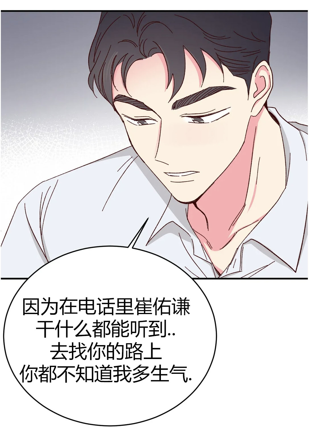 第59话 第 27 页