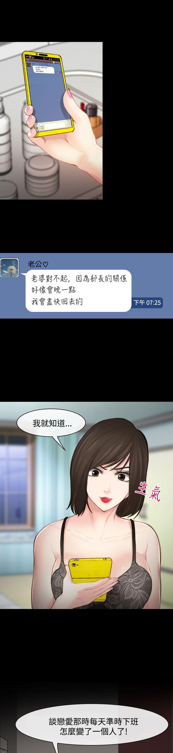 第1话 第 43 页