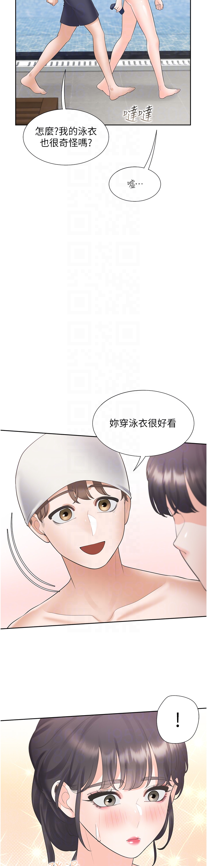 第66话 - 我们被锁住了?! 第 10 页