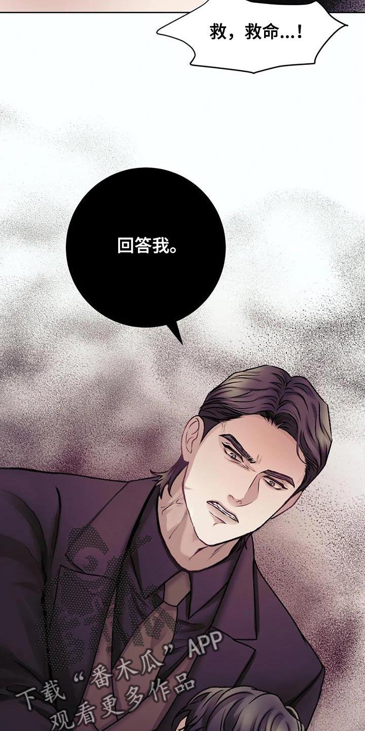 第23话 损失 第 24 页