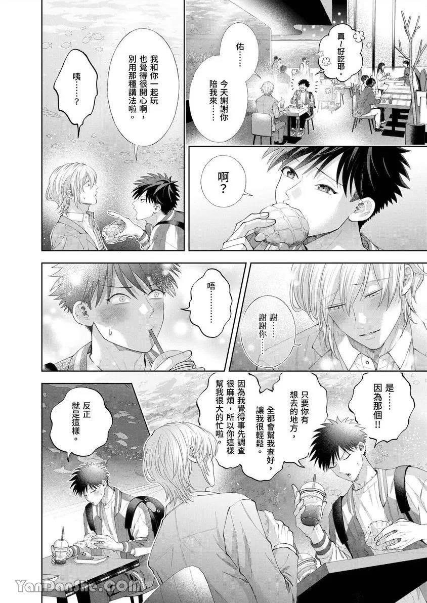 第41话 第 19 页