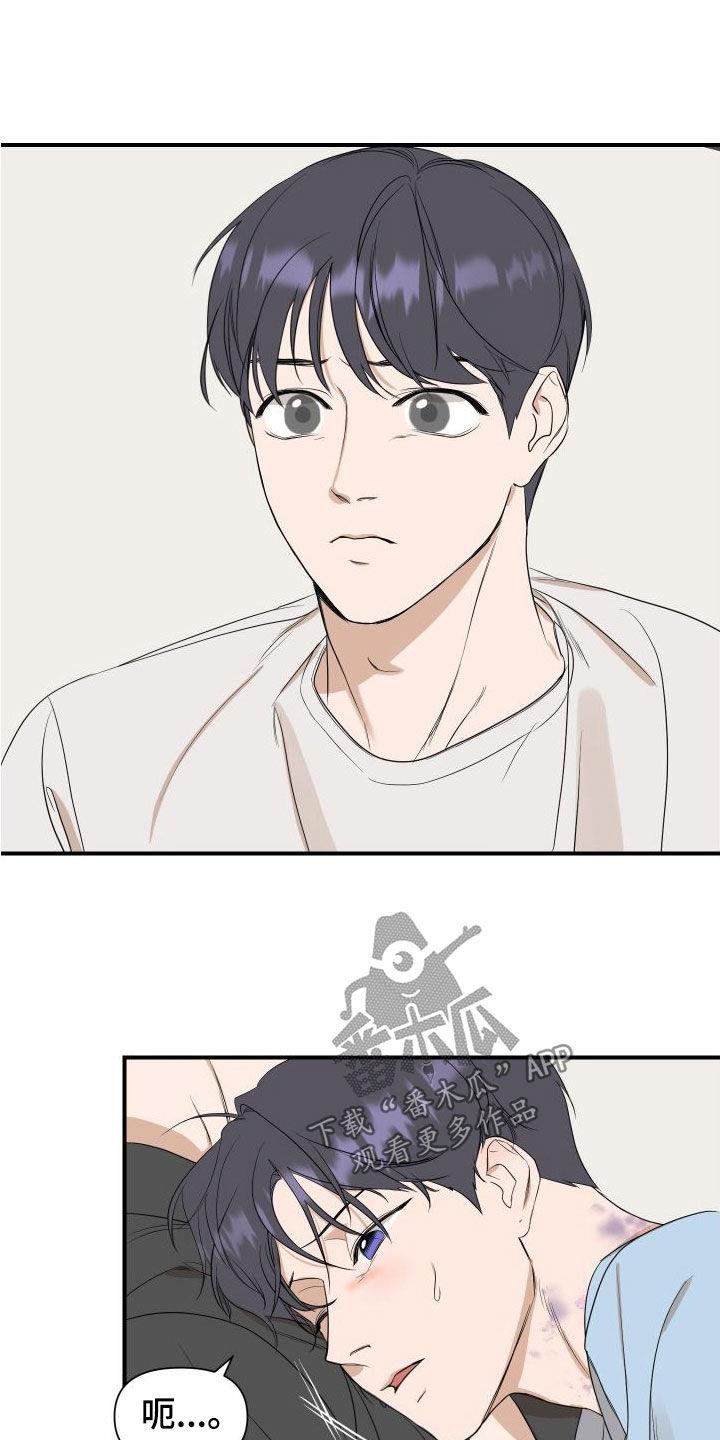 第44话 你出去 第 10 页