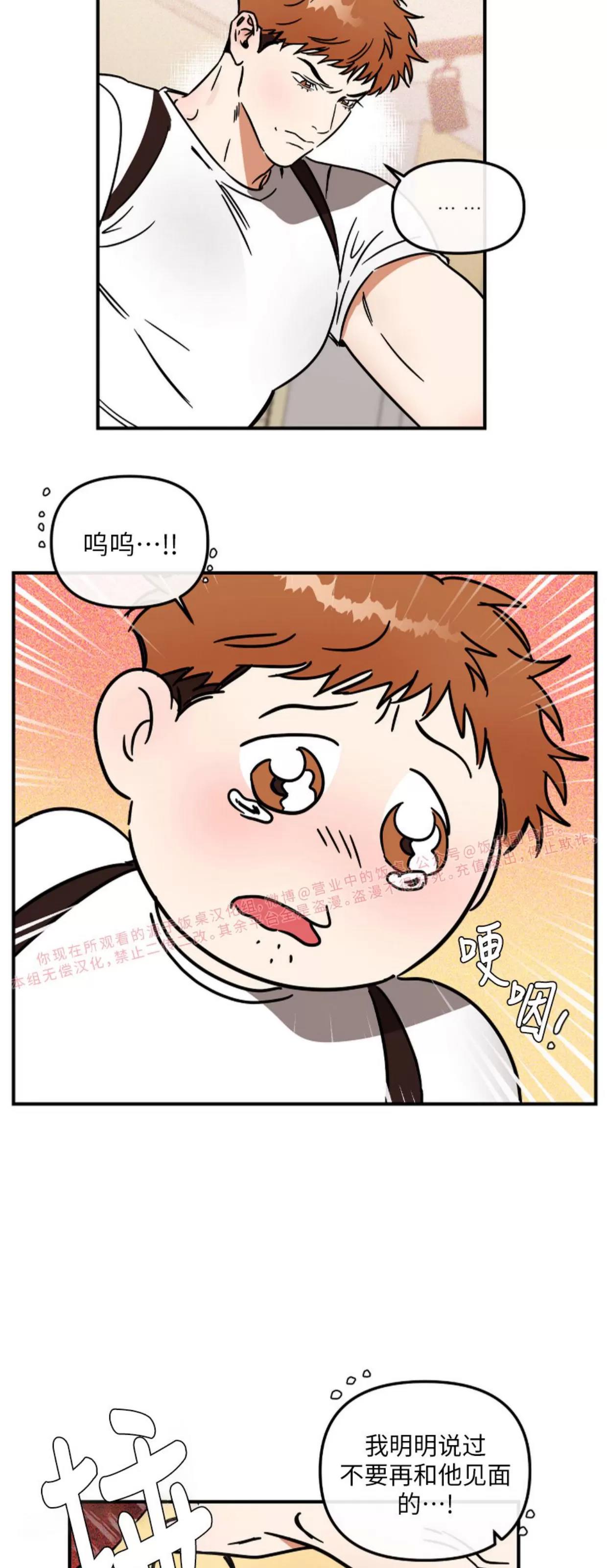 第16话 第 7 页