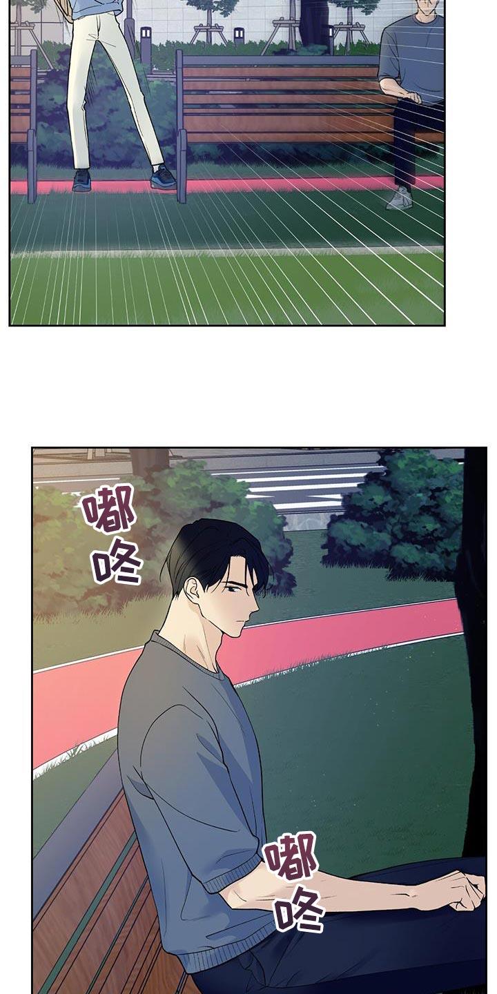 第43话 是我弄的 第 7 页