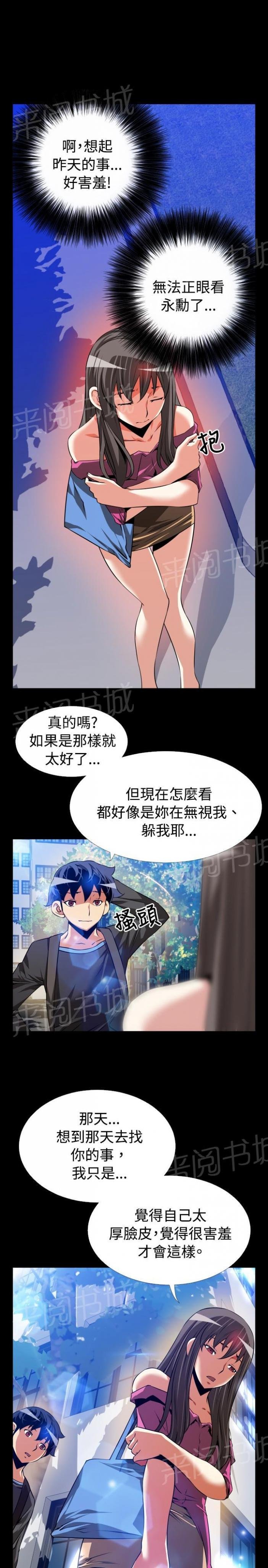 第 64 话 第 4 页