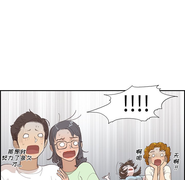 第135话 第 78 页