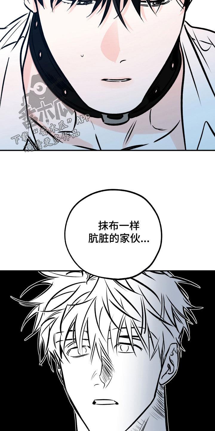 第168话 扯平 第 5 页