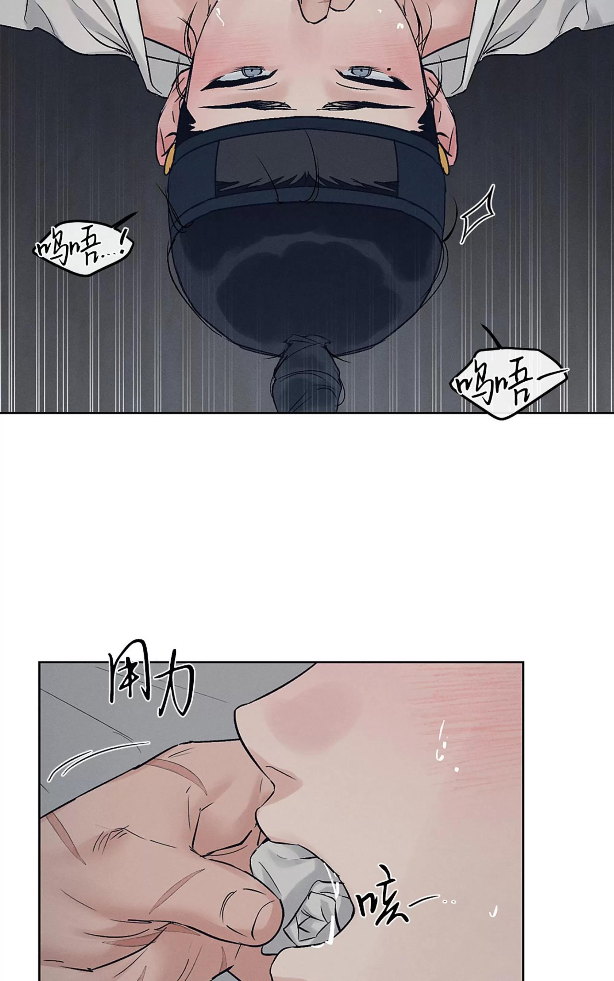 第29话 第 20 页
