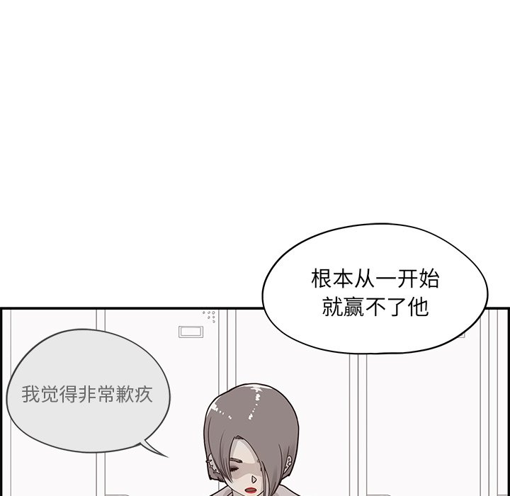 第41话 第 11 页
