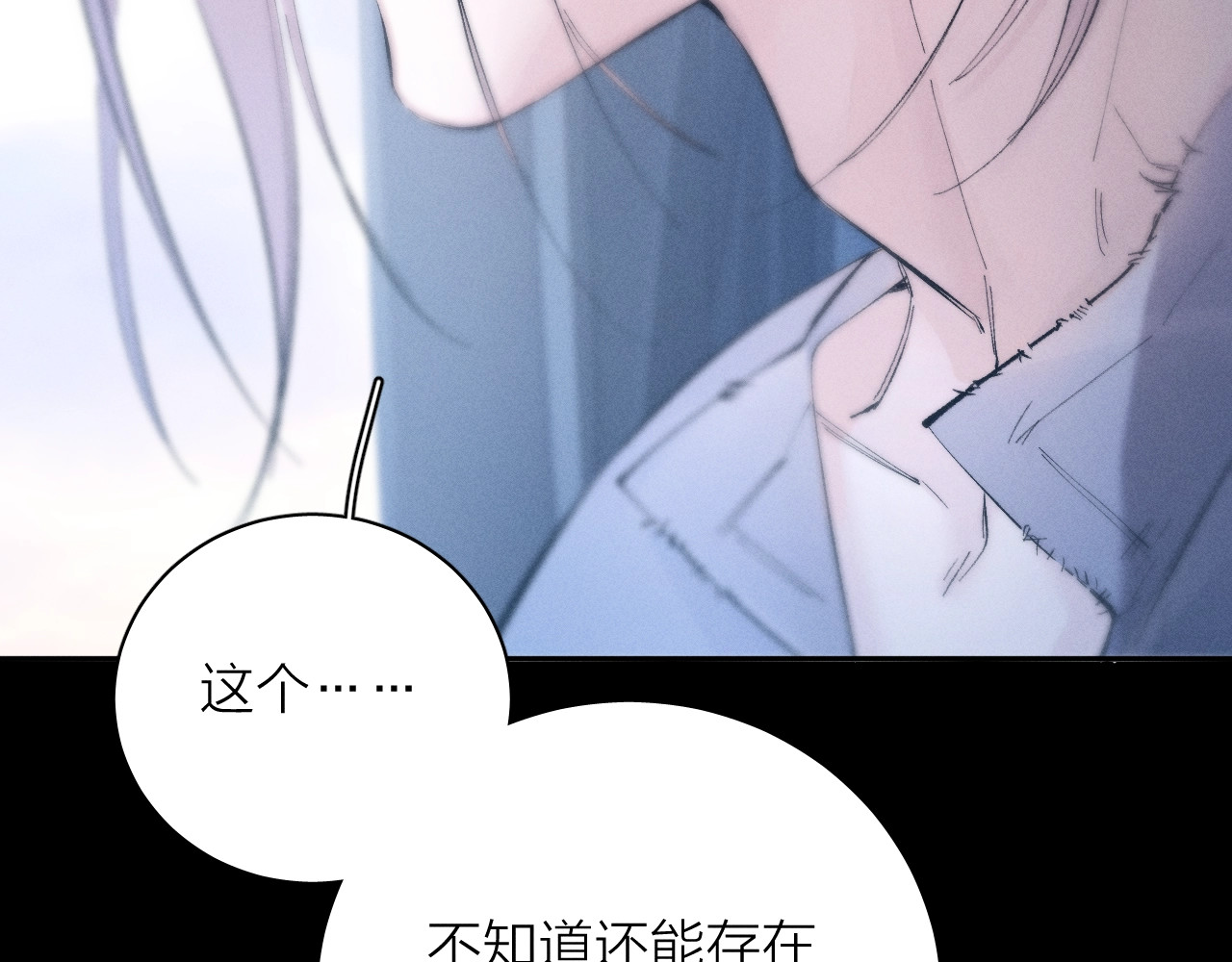 第33话 虫潮降临 第 52 页