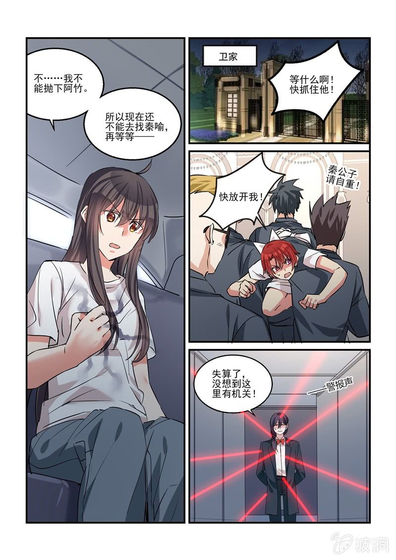 第40话 第 7 页