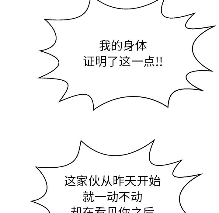 第100话 第 67 页