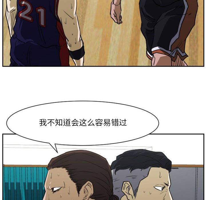 第60话 第 80 页