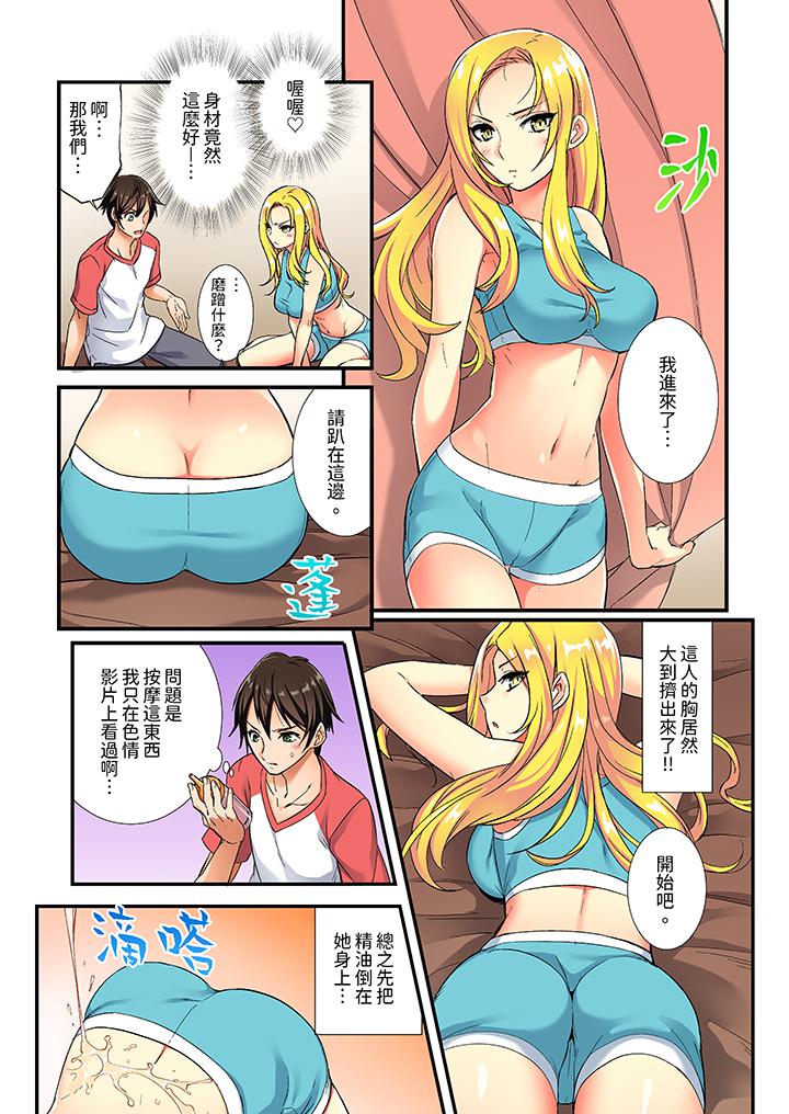 第1话 第 7 页