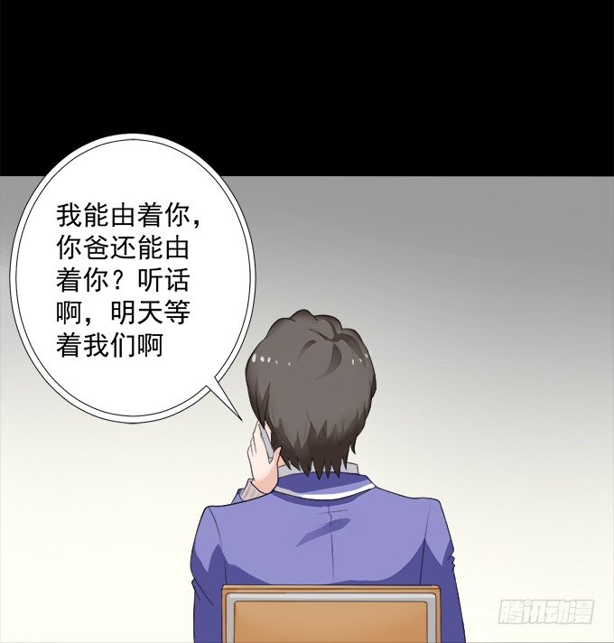9-没事的，放心吧！ 第 23 页