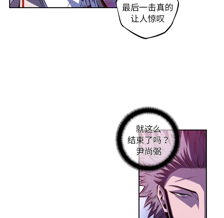 第147话 第 43 页