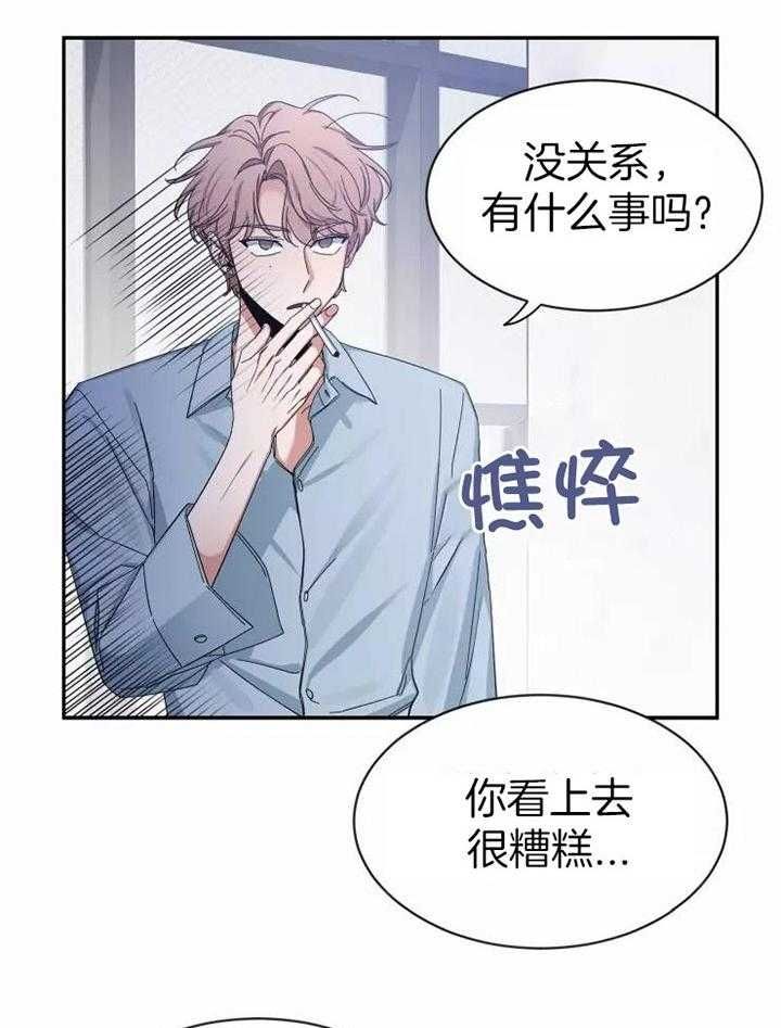 第103话 聚餐 第 21 页